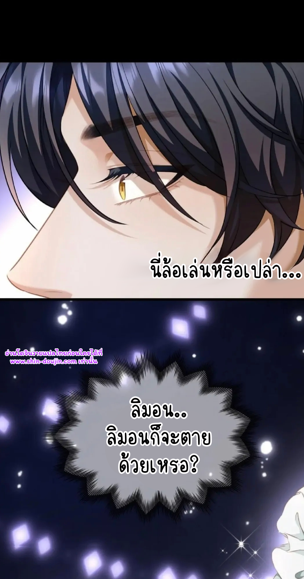 i was reborn as his highness the prince’s little evil dragon EP 15
